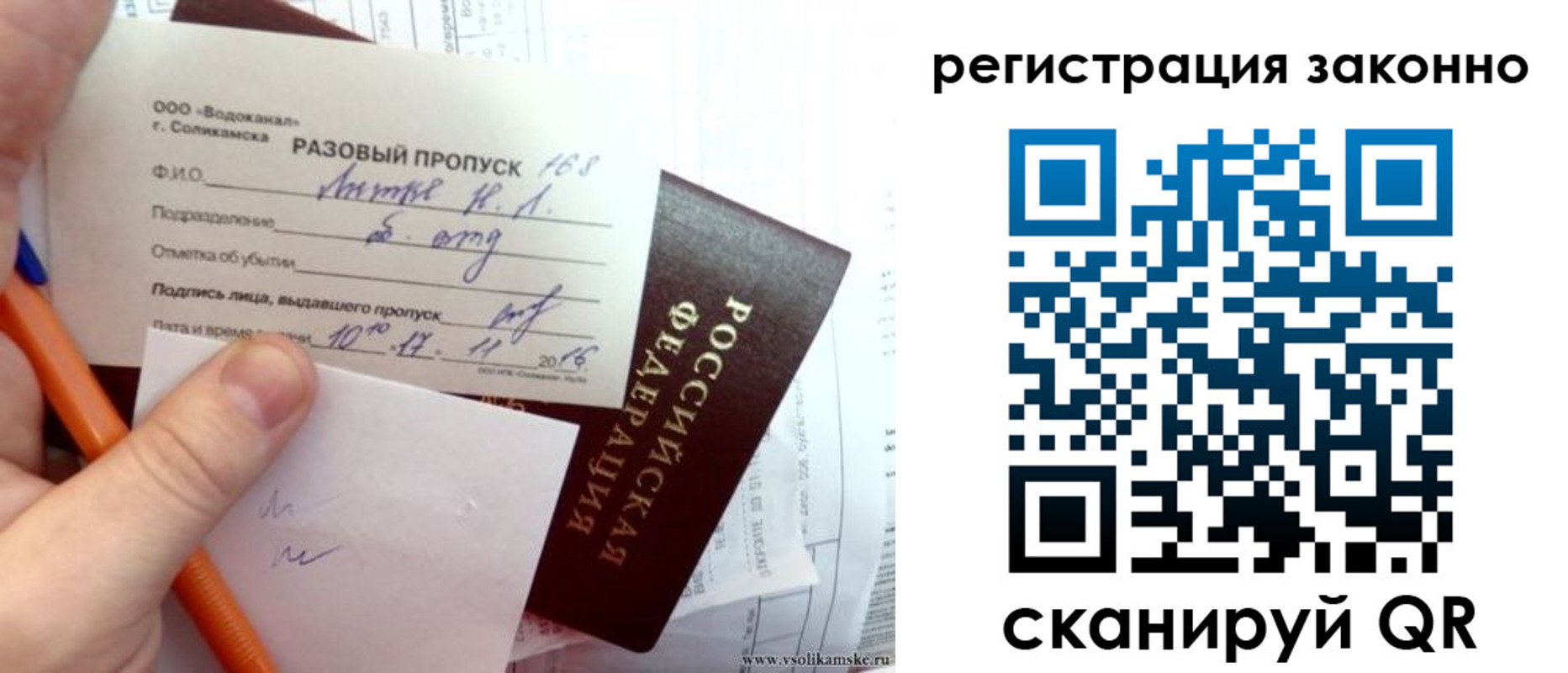 прописка иностранных граждан в Опочке