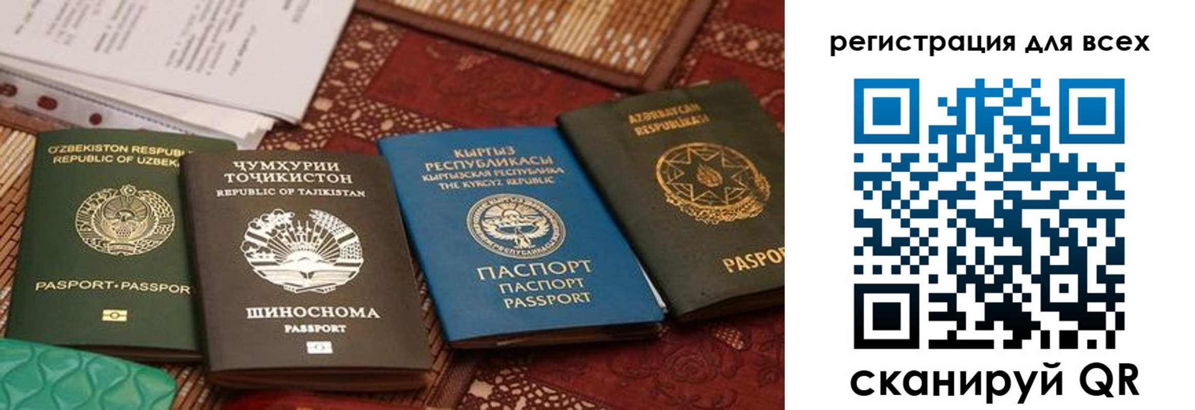 прописка для военкомата в Опочке