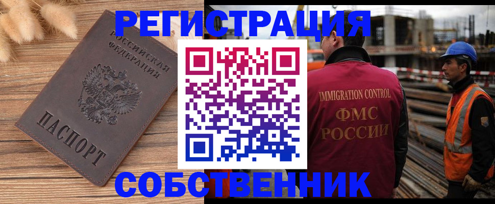 прописка регистрация в Опочке