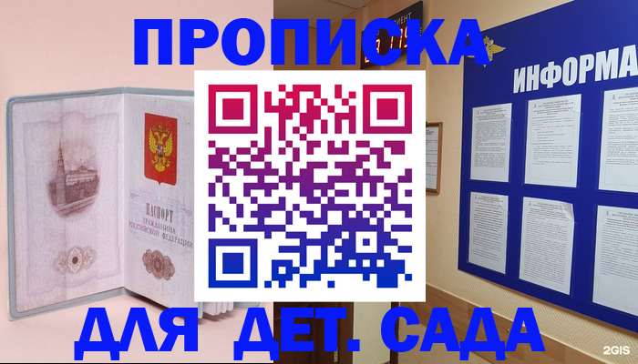 временная регистрация адрес в Опочке